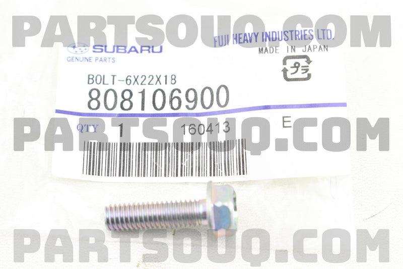 Rocker Cover Bolt (EJ25)-2